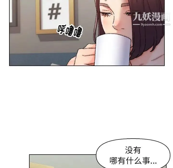 爸爸的朋友 第26话 第16页