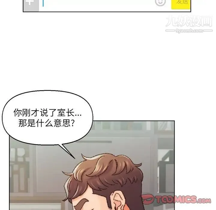 爸爸的朋友 第26话 第22页