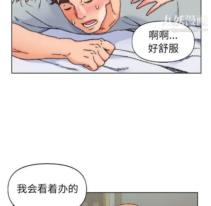 爸爸的朋友 第26话 第80页