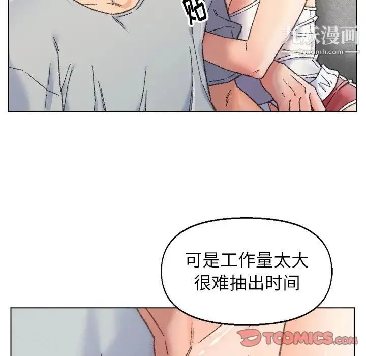 爸爸的朋友 第26话 第30页