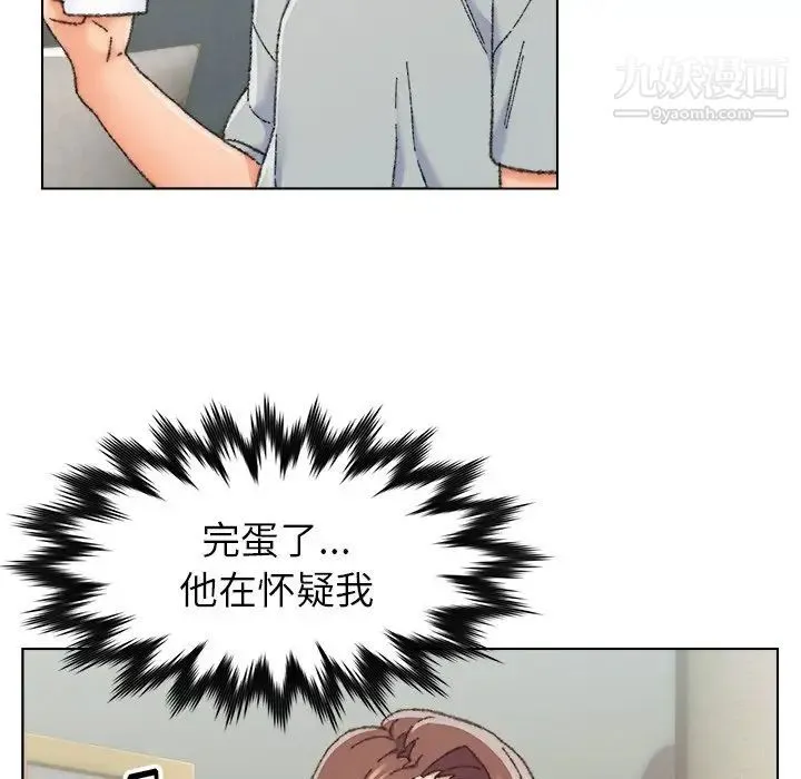 爸爸的朋友 第26话 第19页