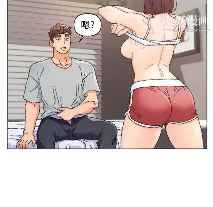 爸爸的朋友 第26话 第57页