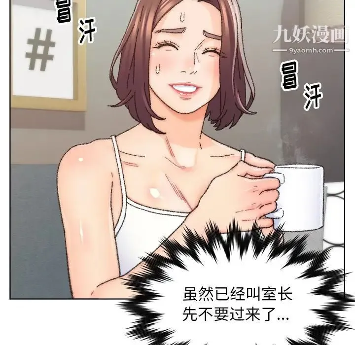 爸爸的朋友 第26话 第20页