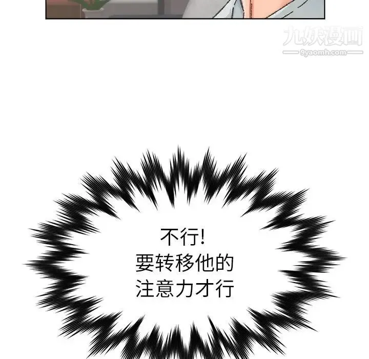 爸爸的朋友 第26话 第27页