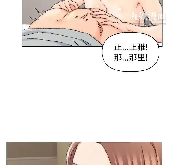 爸爸的朋友 第26话 第64页
