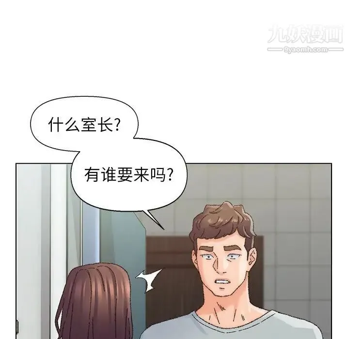爸爸的朋友 第26话 第5页