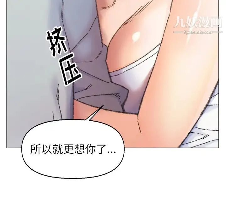爸爸的朋友 第26话 第31页