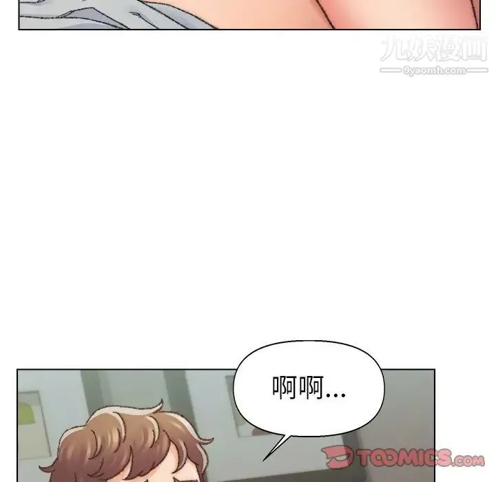 爸爸的朋友 第26话 第94页
