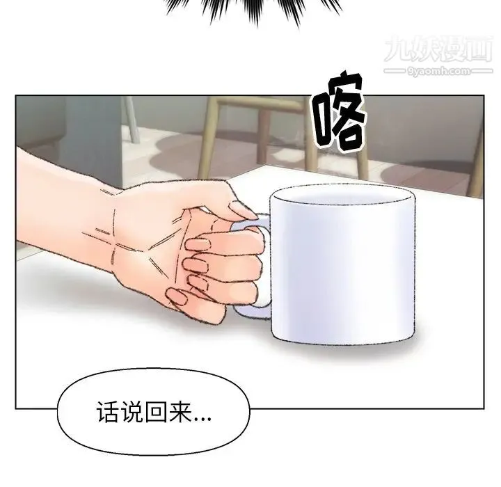 爸爸的朋友 第26话 第28页