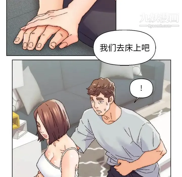 爸爸的朋友 第26话 第55页