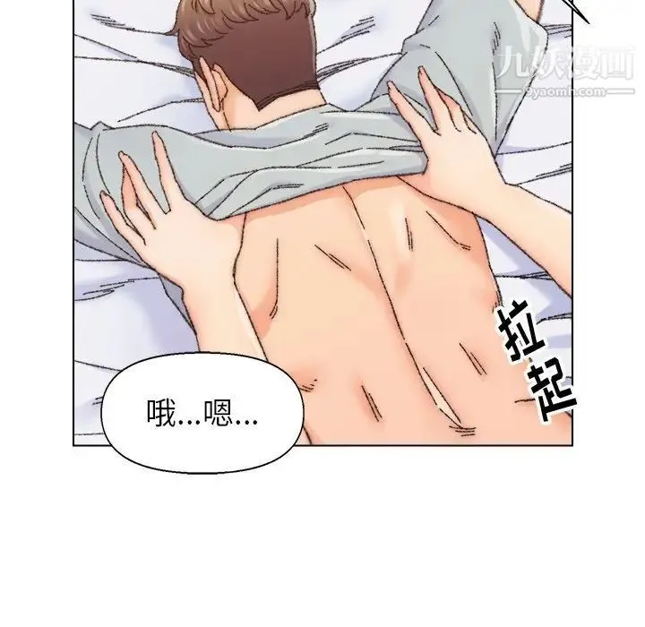 爸爸的朋友 第26话 第77页