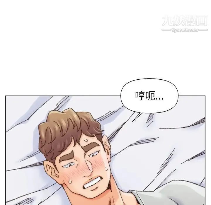 爸爸的朋友 第26话 第91页