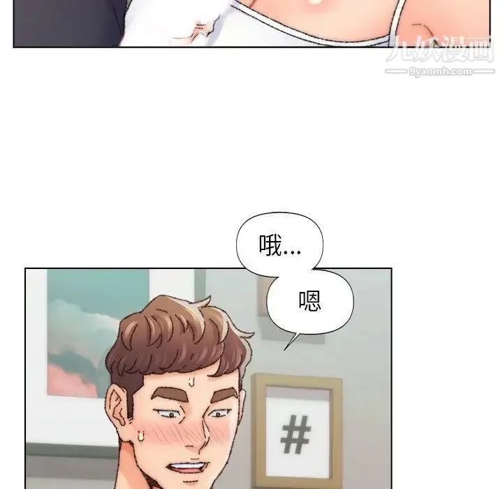 爸爸的朋友 第26话 第53页