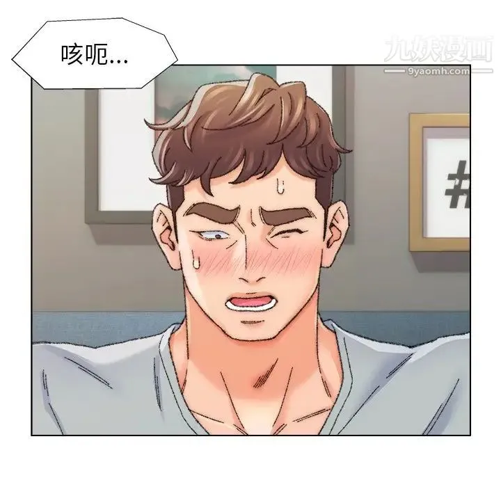 爸爸的朋友 第26话 第45页