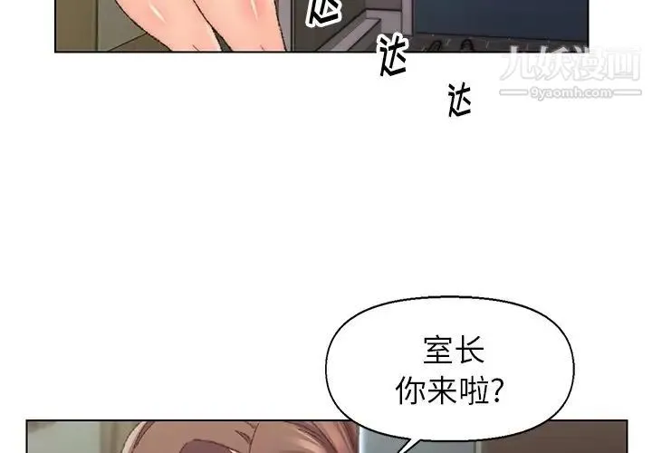 爸爸的朋友 第26话 第3页