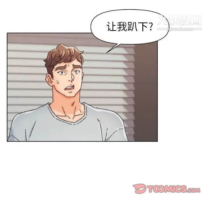 爸爸的朋友 第26话 第58页