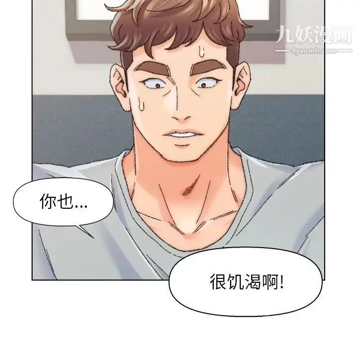爸爸的朋友 第26话 第41页