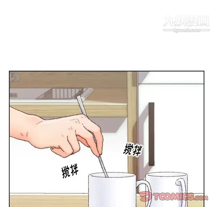 爸爸的朋友 第26话 第10页