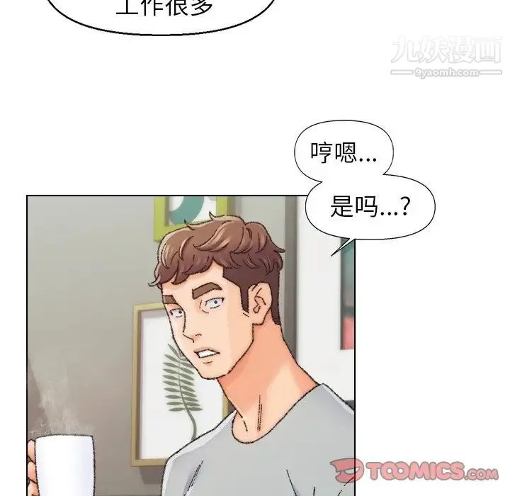 爸爸的朋友 第26话 第18页