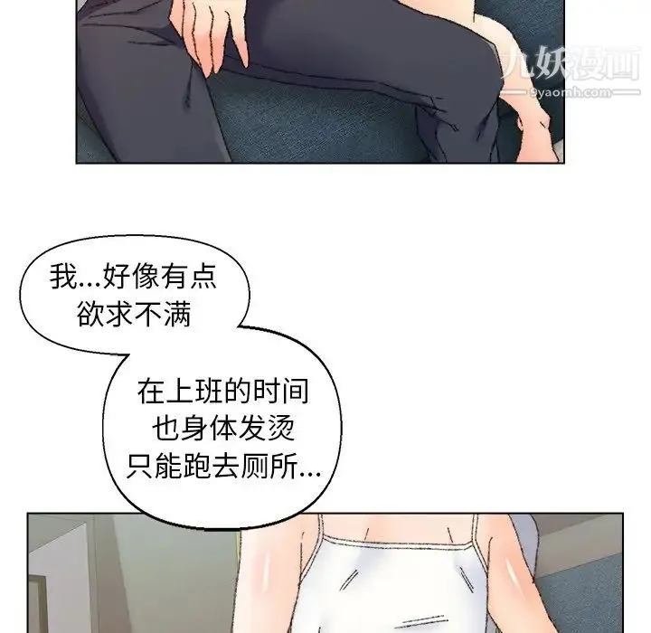 爸爸的朋友 第26话 第35页