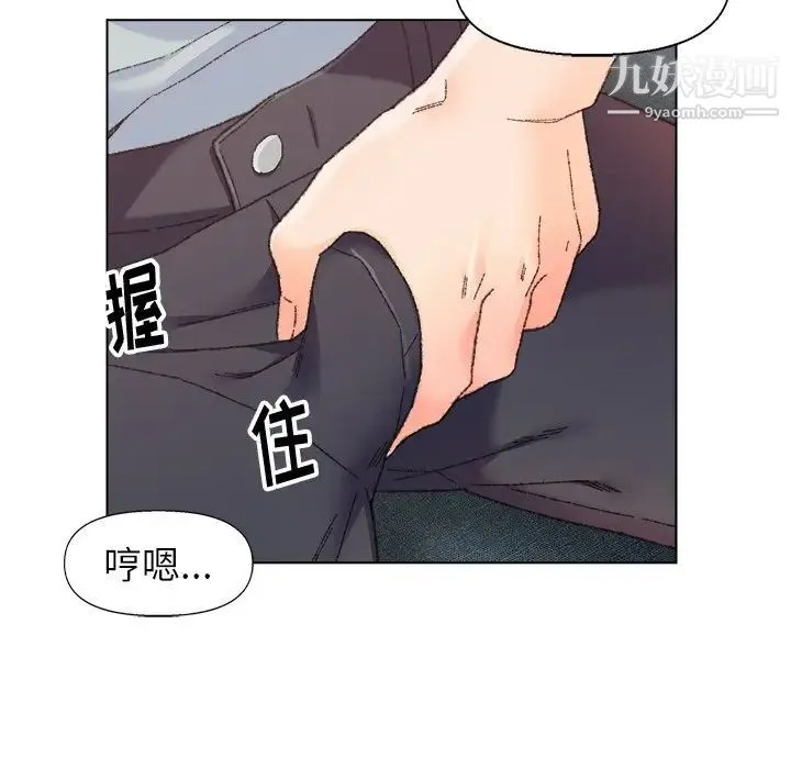 爸爸的朋友 第26话 第37页