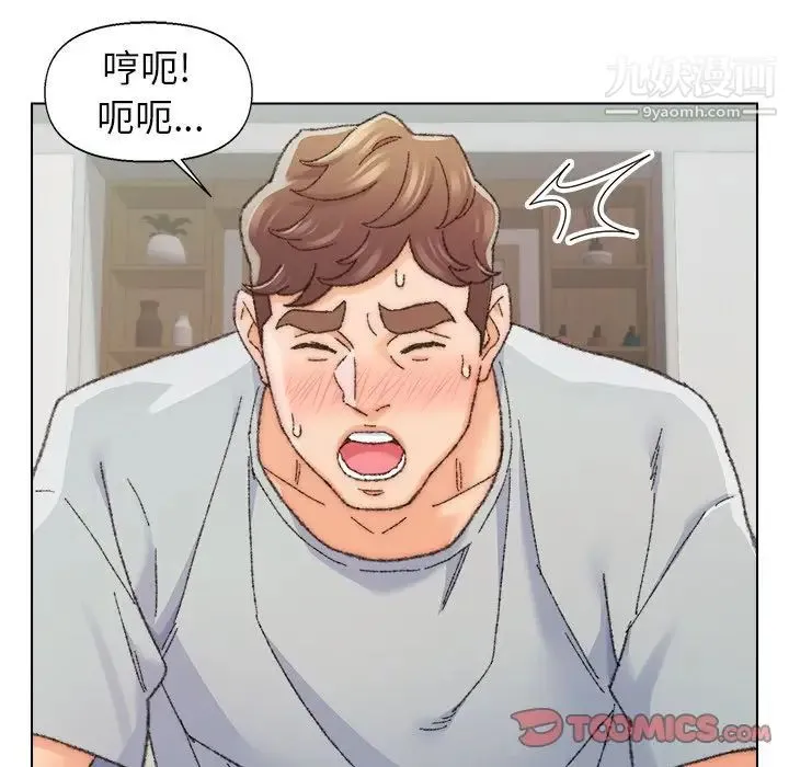 爸爸的朋友 第26话 第66页