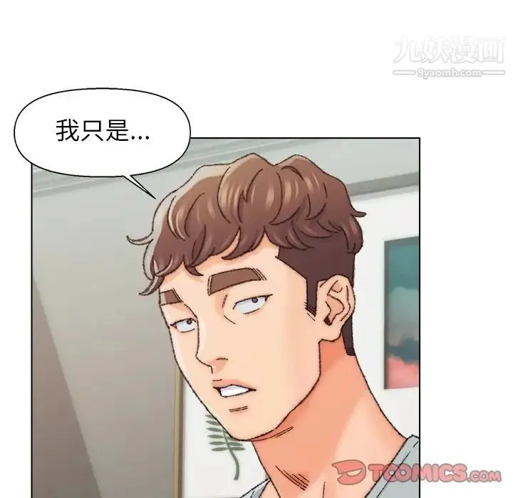 爸爸的朋友 第26话 第14页