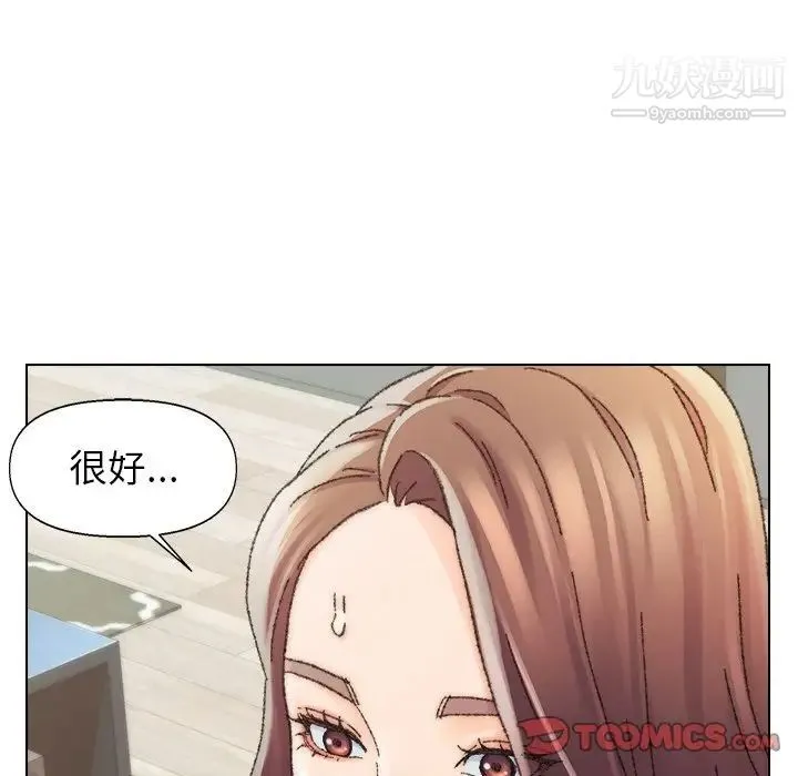 爸爸的朋友 第26话 第98页