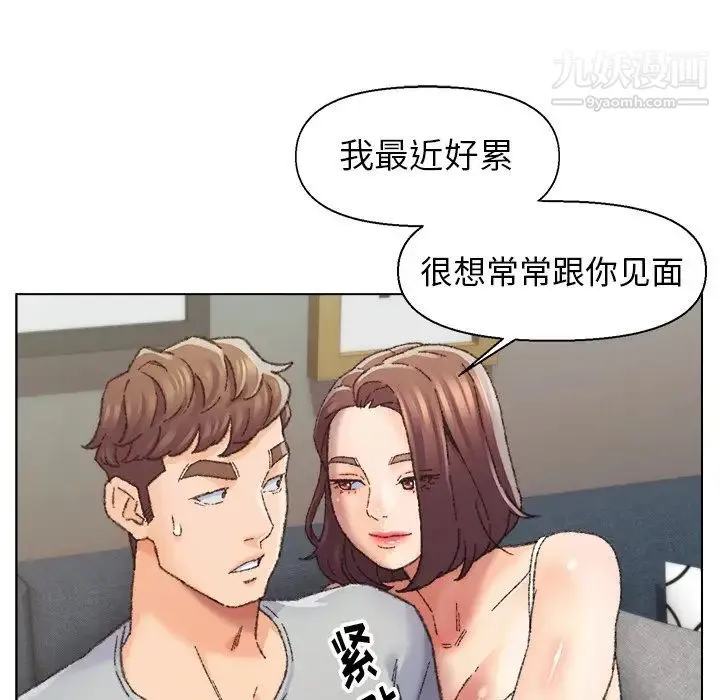 爸爸的朋友 第26话 第29页