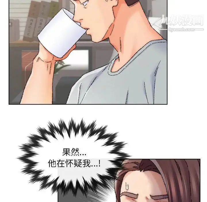 爸爸的朋友 第26话 第23页