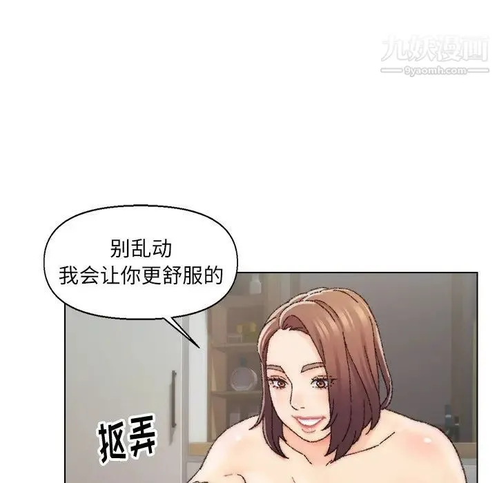 爸爸的朋友 第26话 第63页
