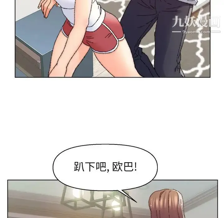 爸爸的朋友 第26话 第56页