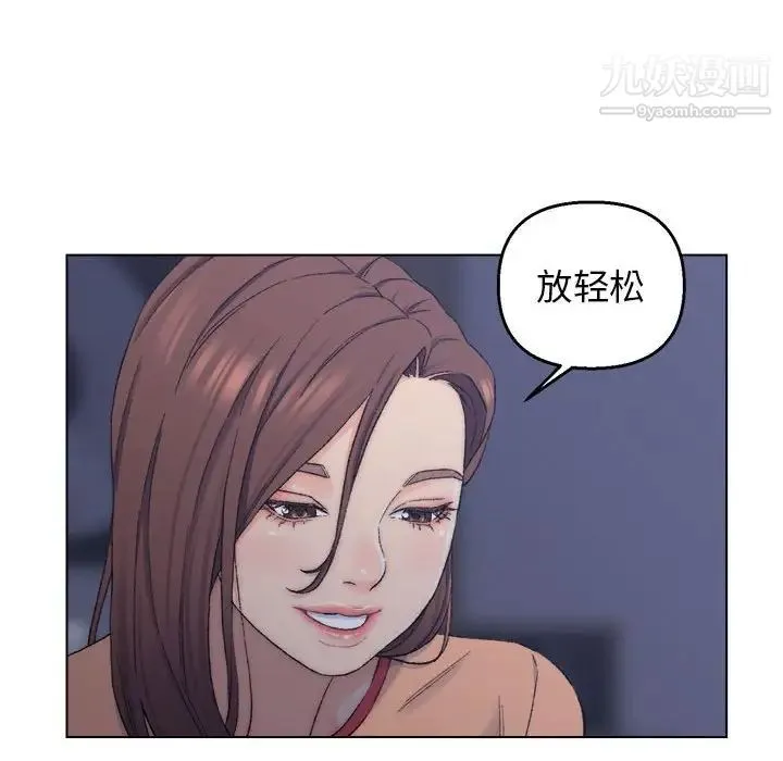 爸爸的朋友 第7话 第15页