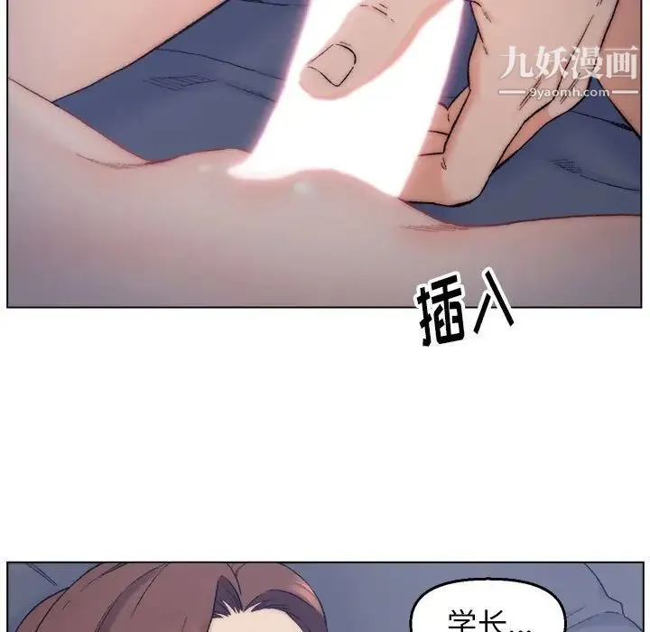 爸爸的朋友 第7话 第11页