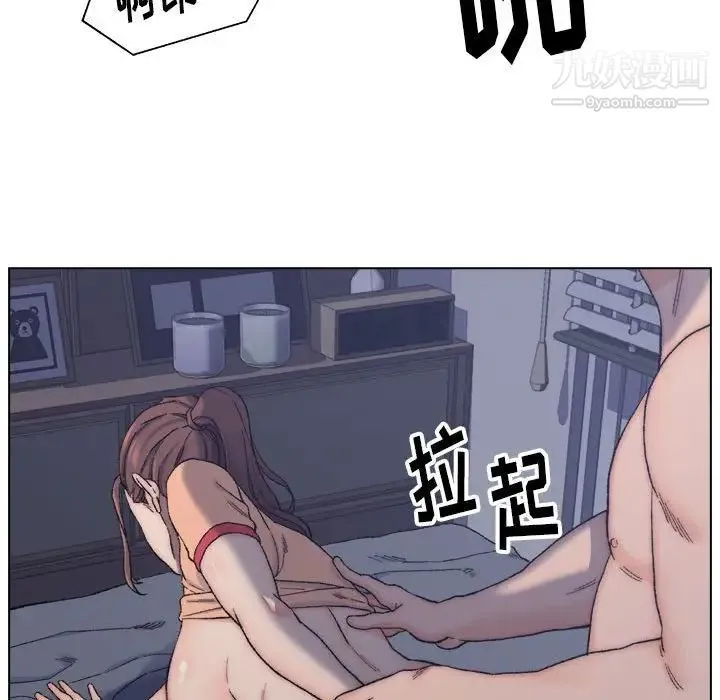 爸爸的朋友 第7话 第69页