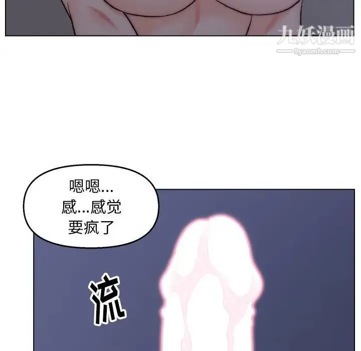 爸爸的朋友 第7话 第45页