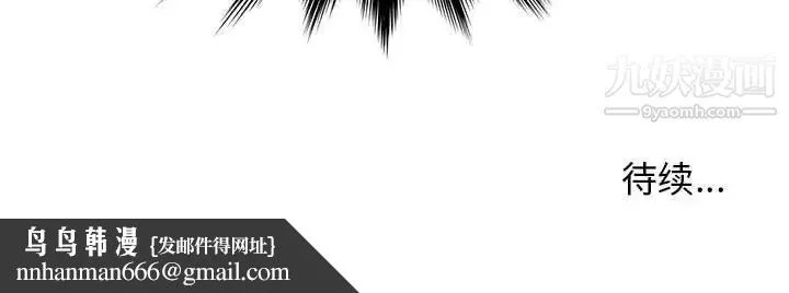 爸爸的朋友 第7话 第97页