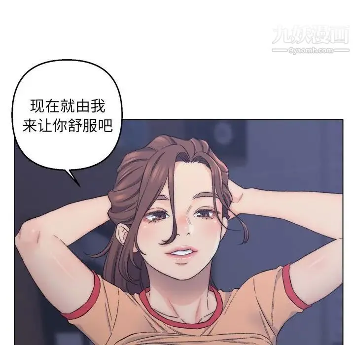 爸爸的朋友 第7话 第16页