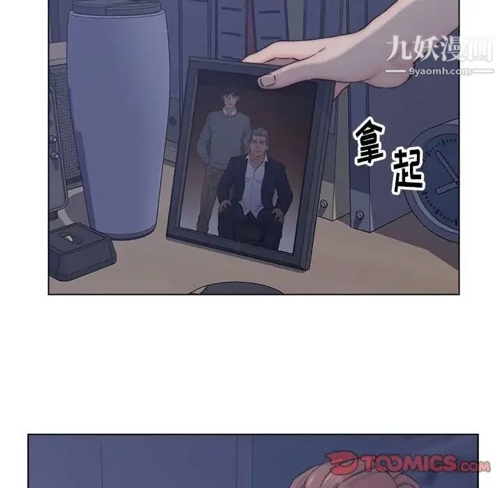 爸爸的朋友 第7话 第90页