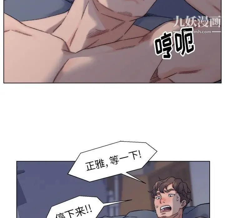 爸爸的朋友 第7话 第39页