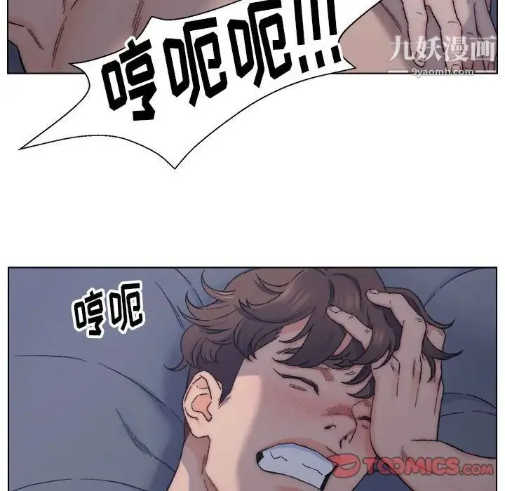 爸爸的朋友 第7话 第38页