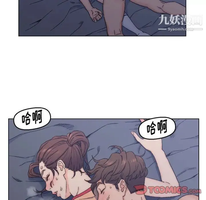 爸爸的朋友 第7话 第82页