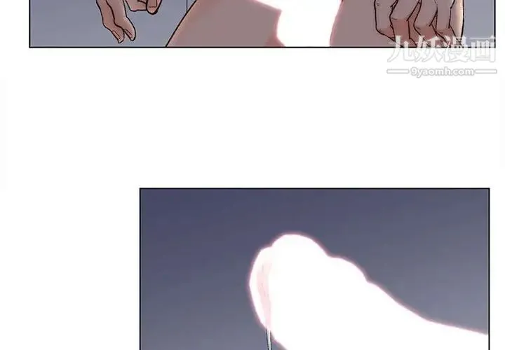 爸爸的朋友 第7话 第4页