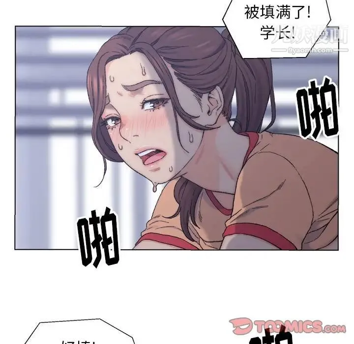 爸爸的朋友 第7话 第66页