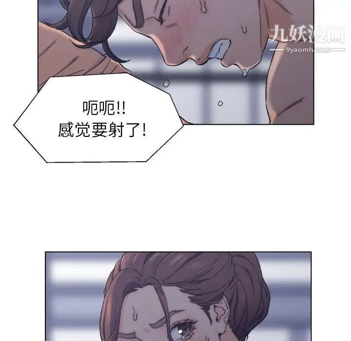 爸爸的朋友 第7话 第75页