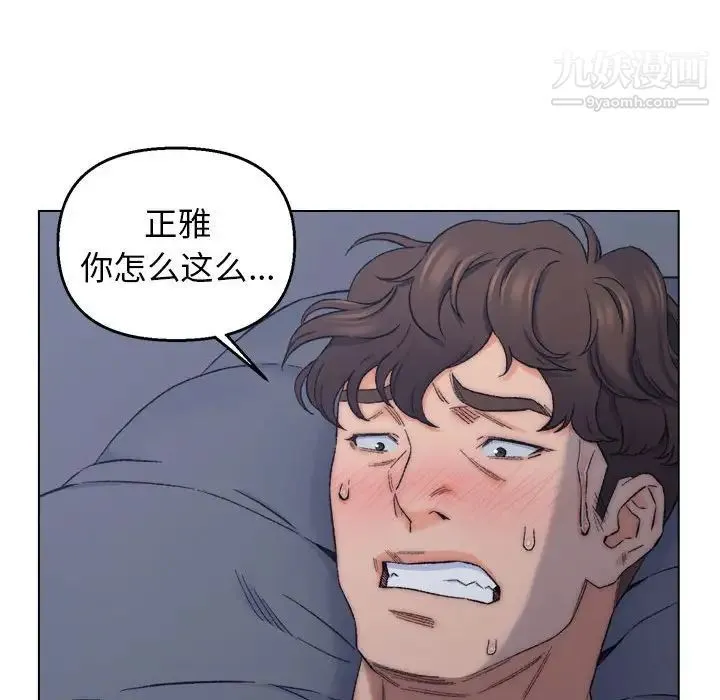 爸爸的朋友 第7话 第32页