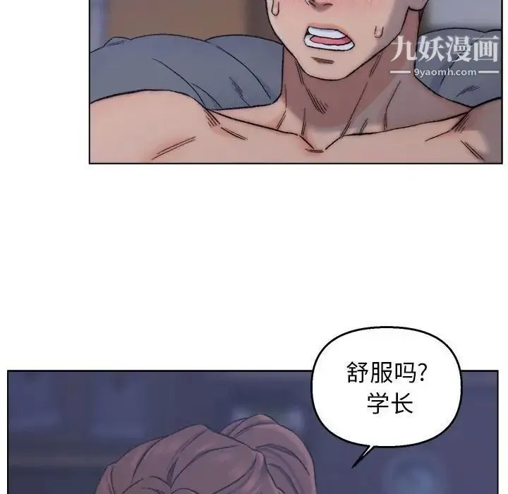 爸爸的朋友 第7话 第43页
