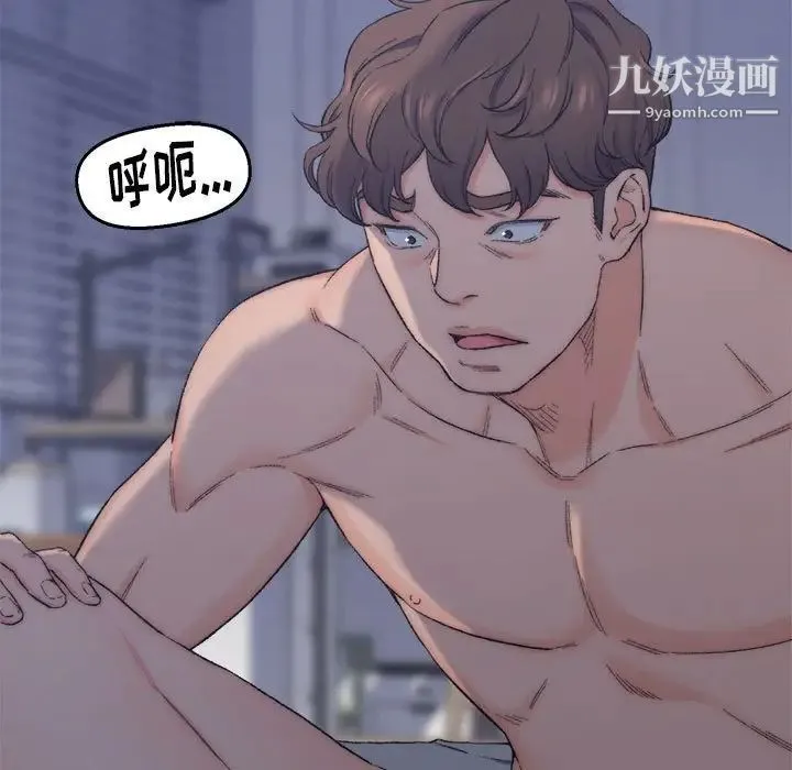 爸爸的朋友 第7话 第9页