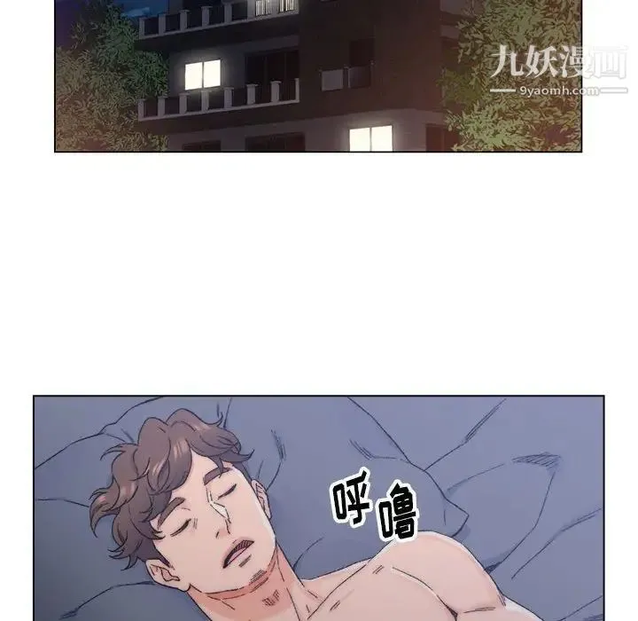 爸爸的朋友 第7话 第87页