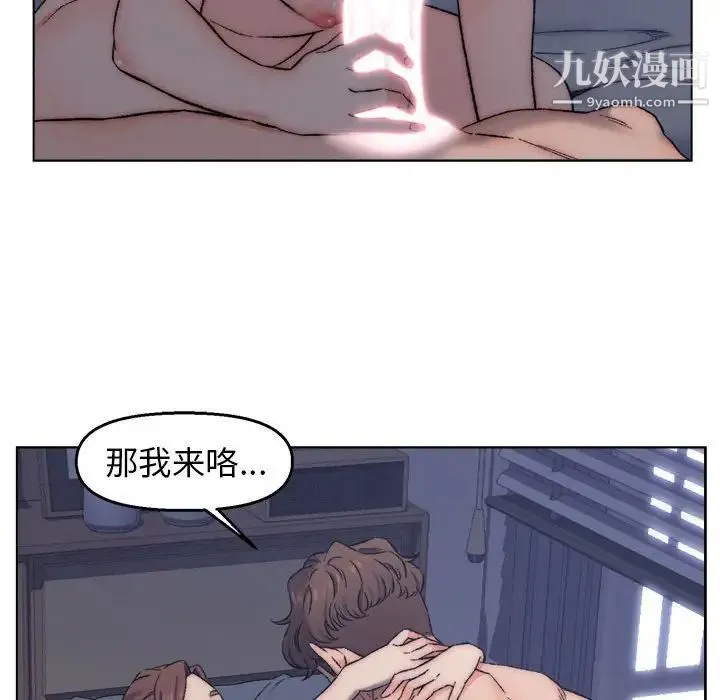 爸爸的朋友 第7话 第48页